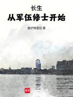 长生将军从大秦开始