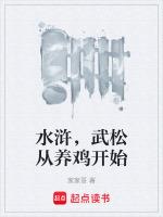 武松打虎中我们从武松身上学到了什么