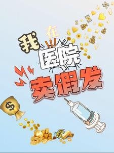 医院买到假药可以报警吗