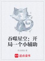吞噬星空主角开挂