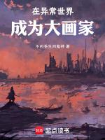 我在异世界当神明