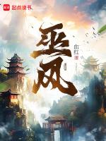 巫风魂技