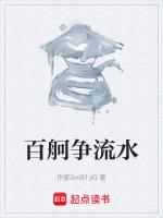 百舸争流是什么