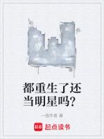 重生都市当明星