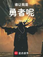 谁让你是我兄弟呢