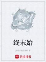 终末始元sans开场白