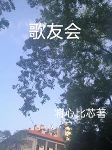 奔跑吧兄弟第六季11期歌友会