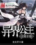 我在古代当公主攻略手册