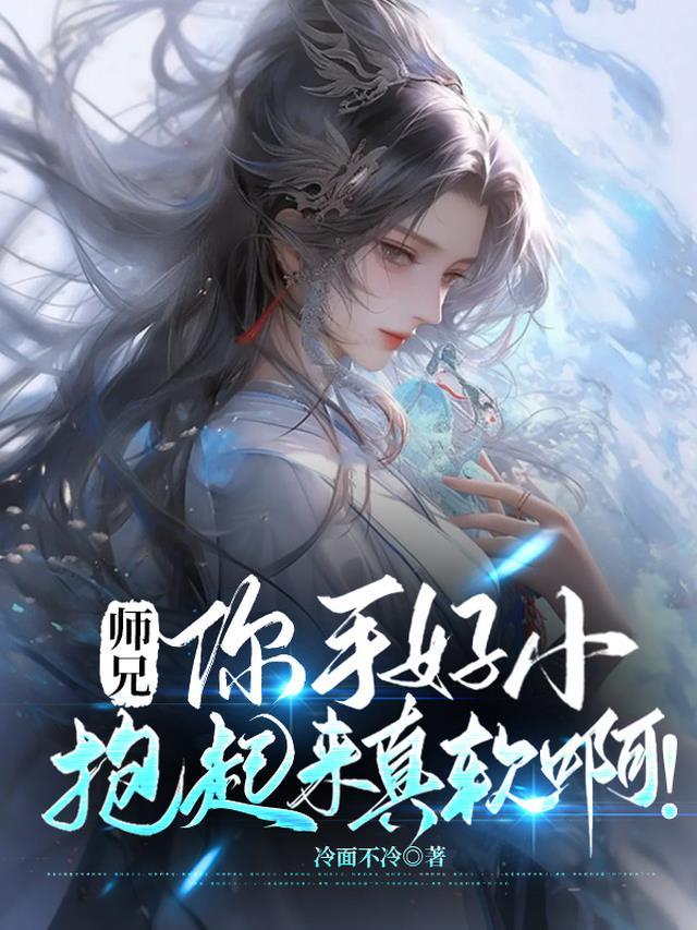 师兄 好疼