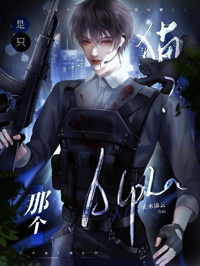 那个alpha甜爆了