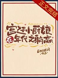 宫阙藏姝乔燕最新章节更新内容