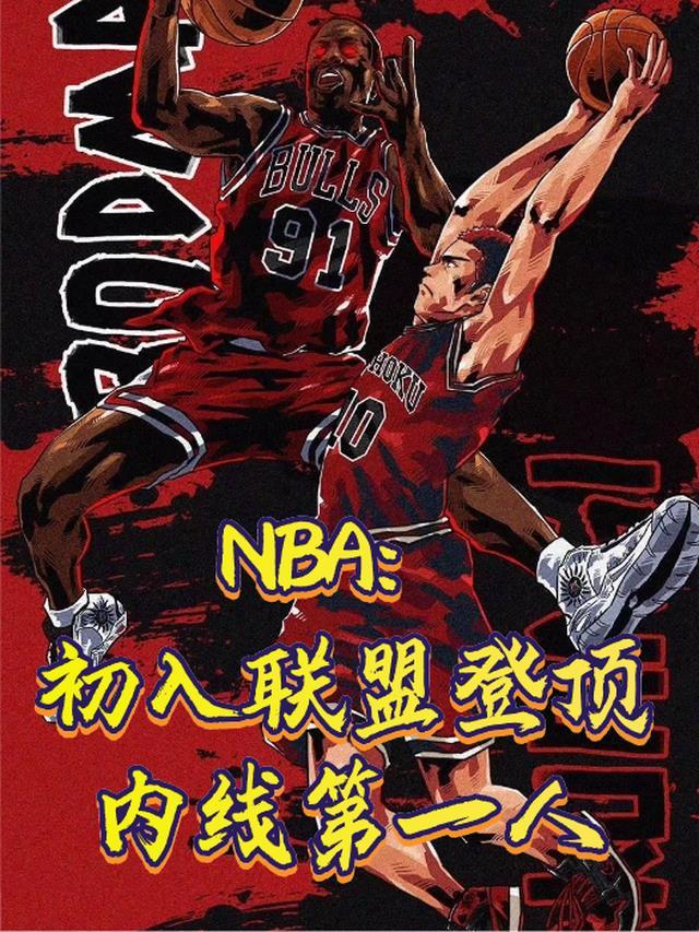 nba现役最早进入联盟