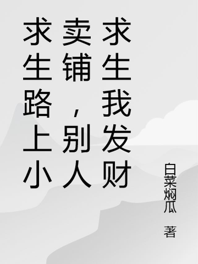 求生意表情包