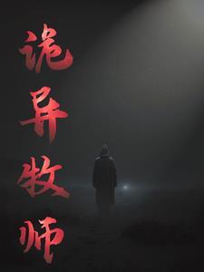 dnd牧师诡术领域