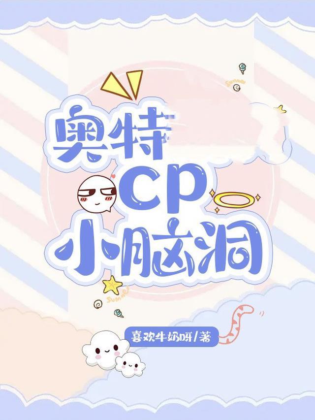 奥特曼cp图片