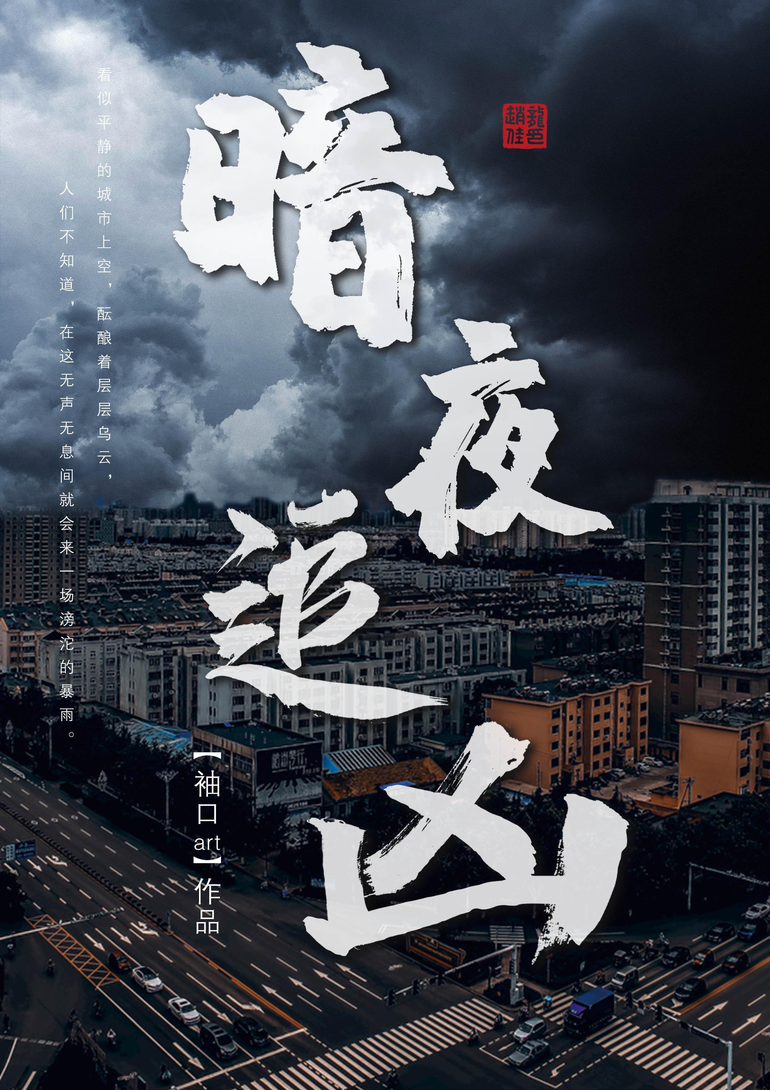 crimaster疑案追凶暴风雨之夜