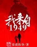 我来自1978