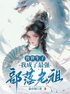 兽世美人鱼