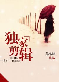 独家剪辑 边汀陆承隽
