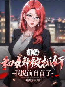 开局跟女神离婚的