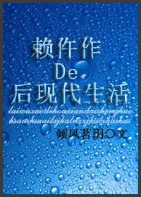 作家赖继