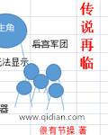 晓月圆舞曲 传说再临