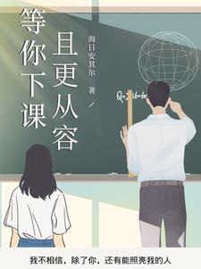 歌词 等你下课