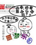 噩梦乐园摩天轮