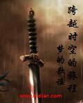 跨越时空意思