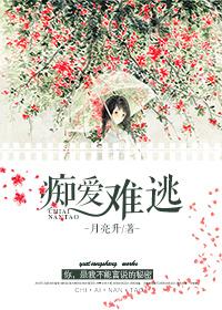 痴爱入骨免费
