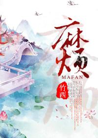 麻烦老师多费心怎么说