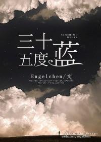 三十五度是什么意思