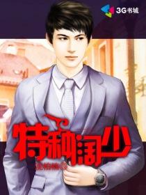 特种txt