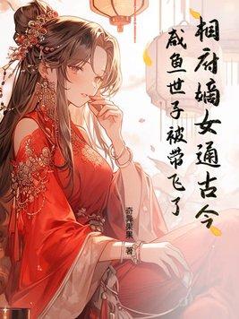 阅读网相府嫡女