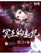 鬼冥王怎么打