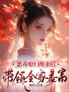 恶毒老婆婆图片
