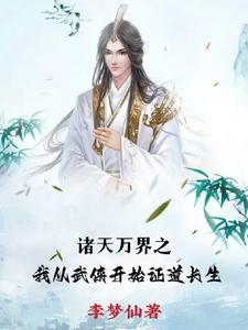 开局从武侠世界开始