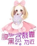 勿要靠近勿要探究