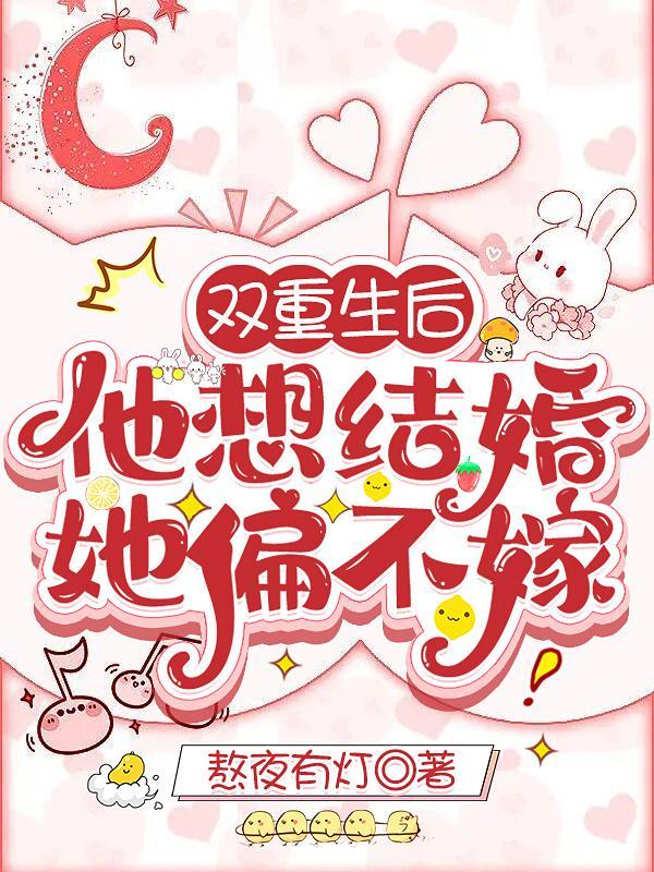 双重生生前他不爱她死后疯吞她骨灰