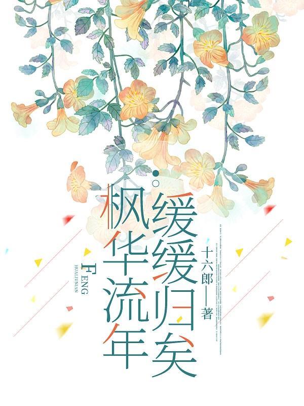 百度一下枫花恋