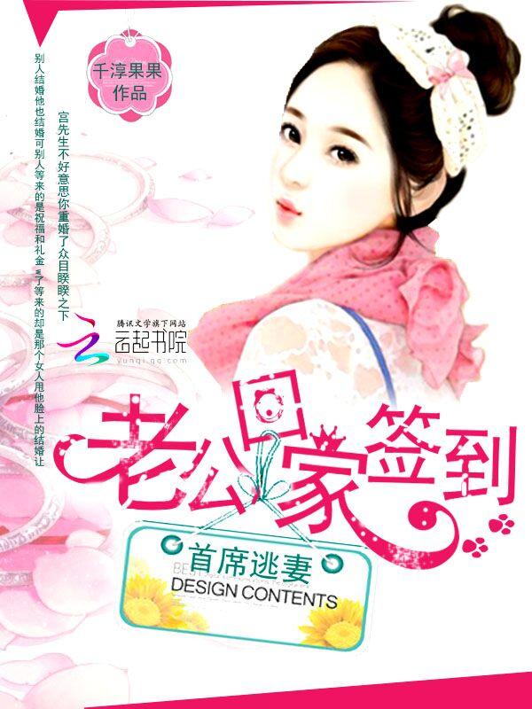 首席总裁逃妻198