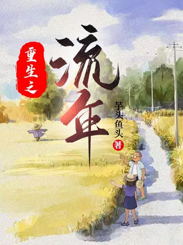 赚钱【重生】