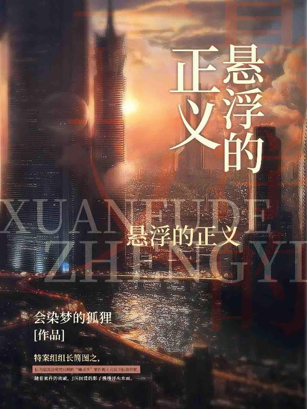 悬浮是真的吗