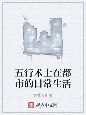 五行术师单机破解版