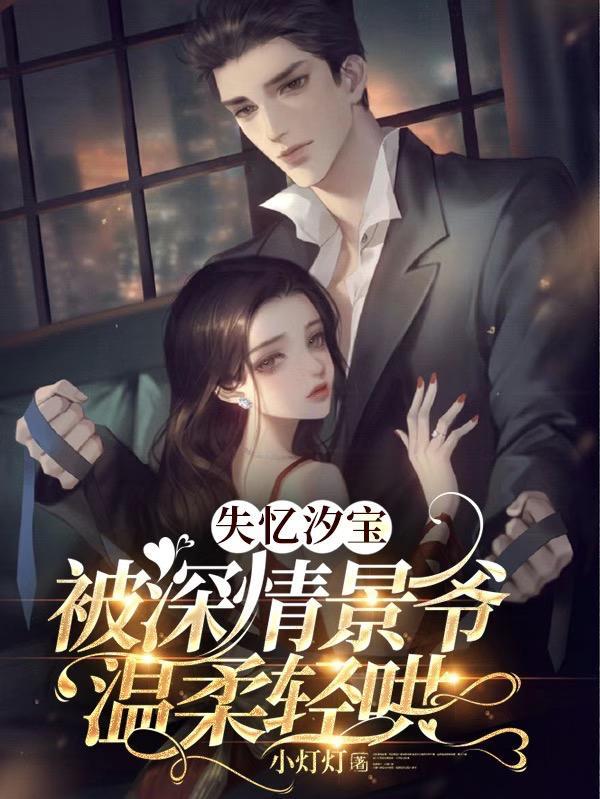失忆+言情
