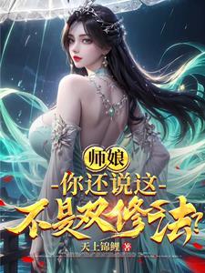 双修师傅师姐