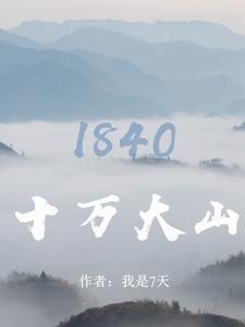 十万大山是指哪个地方