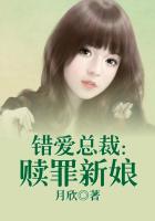 复仇总裁的赎罪新娘