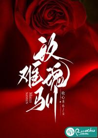 玫瑰难驯秦知意裴怀南