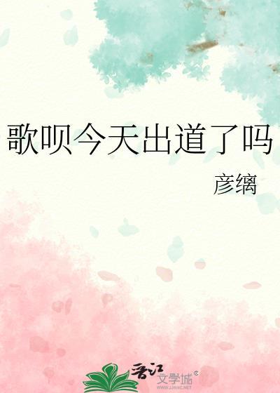 歌呗全名